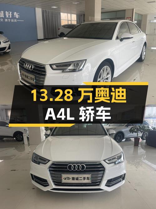 13.28万！2018年奥迪A4L白色中型轿车，邢台车源0过户
