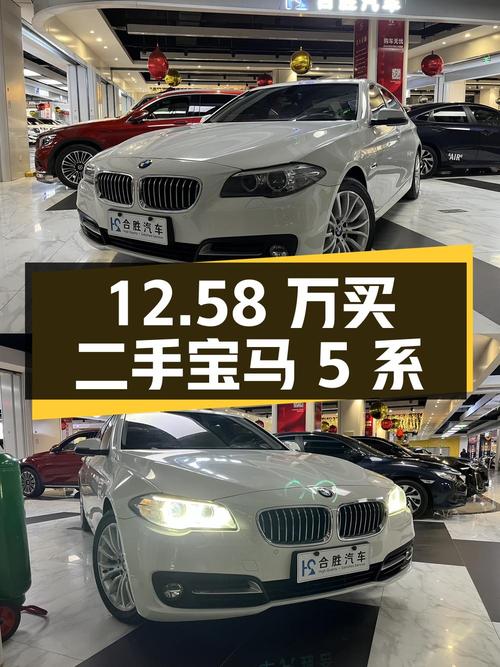 12.58 万买二手宝马 5 系，2.0T 配 8AT，值得买吗？