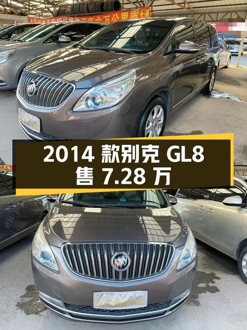 2014款别克GL8，哈尔滨0过户14万公里，仅售7.28万