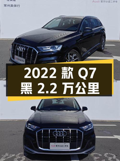 2022款奥迪Q7黑色 2.2万公里，48.98万贵不贵？0过户