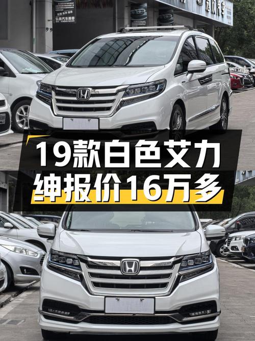 2020年上牌的艾力绅混动豪华版报价16.5万！值吗