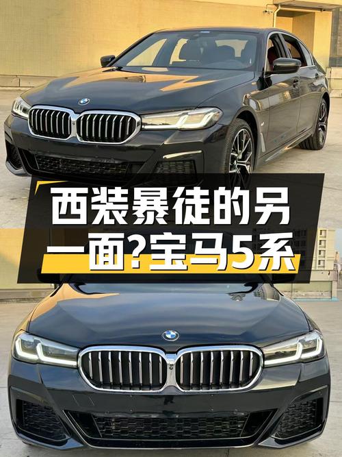 33万出头，22款宝马530Li M运动套装，西装暴徒的另一面？