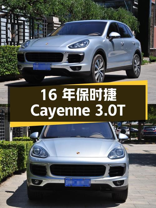 2016年上牌保时捷 Cayenne 3.0T，10.8万公里，32.8万值不值？