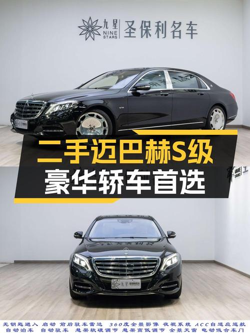 93.8万的 2017款迈巴赫 S级，表显10万公里，西安车源！