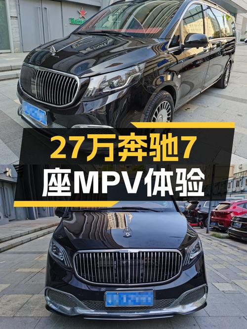 27万体验奔驰7座MPV，2021款威霆商务版香不香？