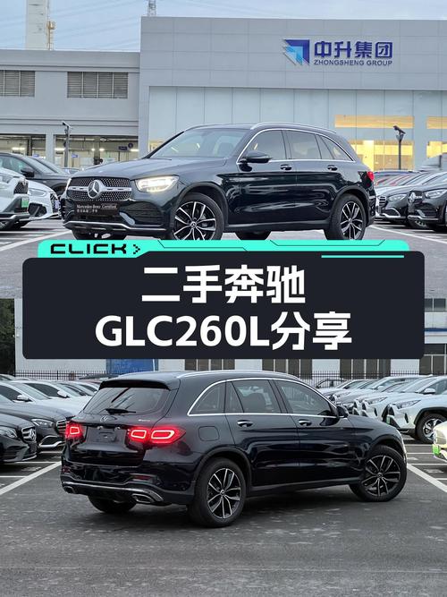 一手奔驰GLC260L，7.3万公里，豪华SUV新选择！