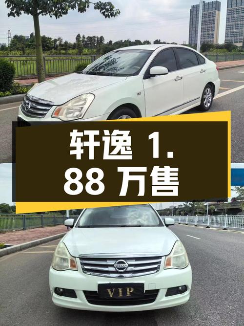 2009款轩逸1.88万！白色，佛山牌，过户 2次，10万公里