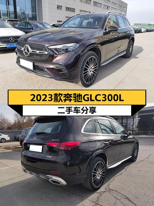 豪华七座SUV新选择：2023款奔驰GLC300L，39.2万圆您大空间梦想