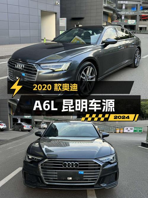 21.5万！2020款奥迪A6L昆明车源，0过户10万公里