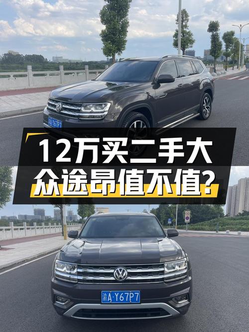 12.68万！2017款大众途昂1次过户跑8万公里，值吗？