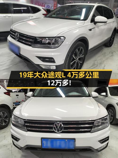 2019款途观L，白色中型SUV，0过户仅售12.30万！