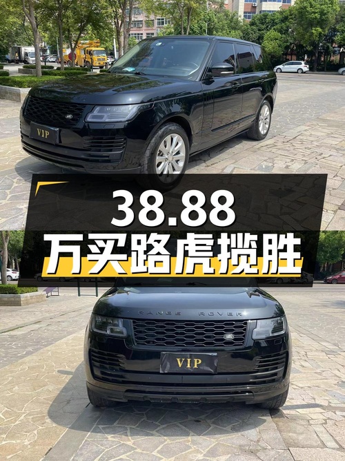 38.88万买 2014款路虎揽胜，17万公里，值不值？