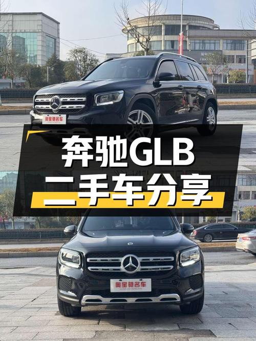 2021款奔驰GLB仅两万公里，16.98万圆你三叉星梦