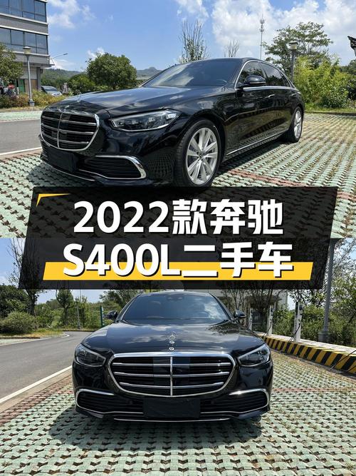 2022款奔驰 S级，69万多即可拥有，金华车源