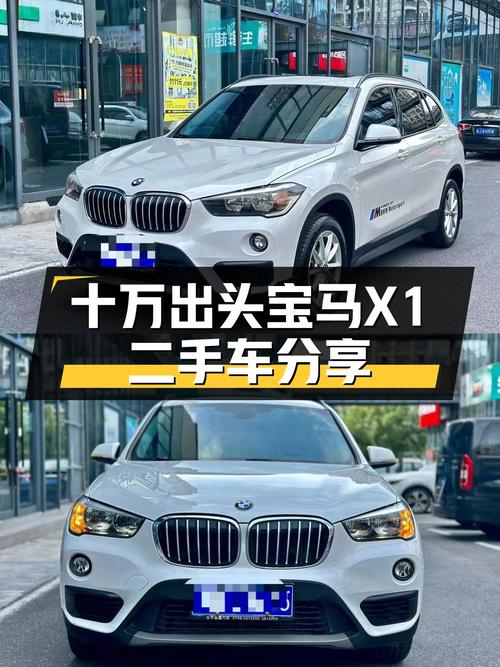 十万出头圆你蓝天白云梦，2019款宝马X1，4万公里时尚出行利器