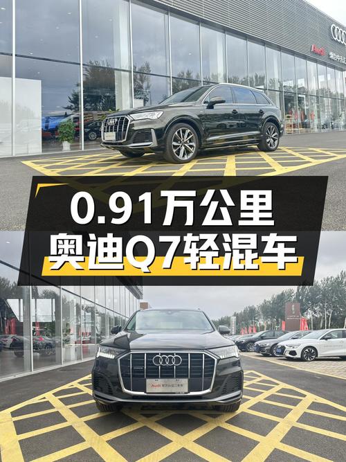 49.7万可买 2023款奥迪Q7，仅0.91万公里还带48V轻混！