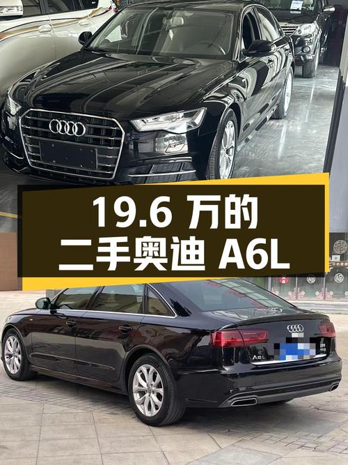 19.6 万的二手奥迪 A6L 2018 款 35 TFSI 典藏版，值得买吗？