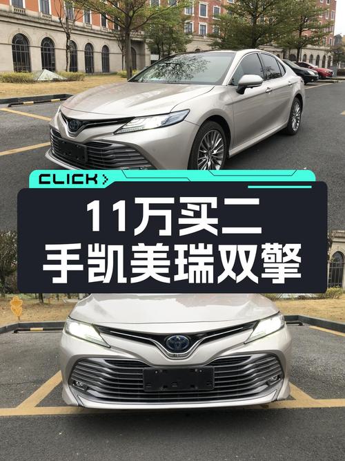 11万出头，入手一手丰田凯美瑞双擎旗舰版，家用代步舒适之选