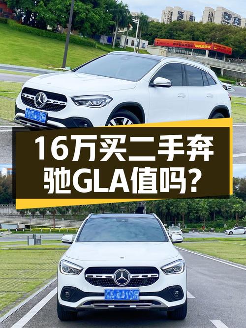 15.98万买 2022款奔驰 GLA 200，白色3.5万公里，值吗？