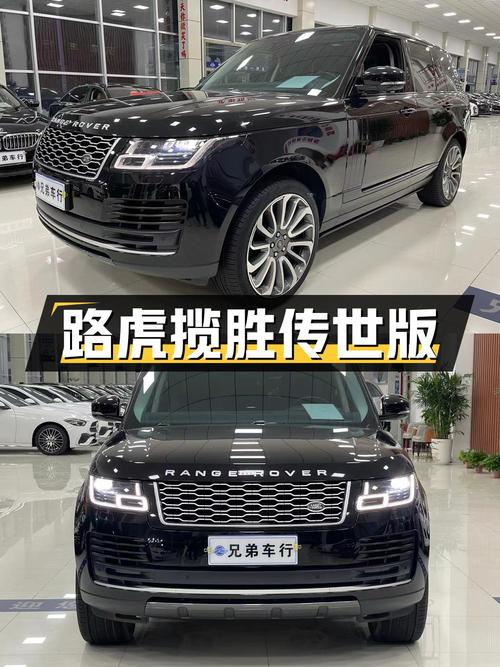 83.98万！2019年路虎揽胜传世版，13.2万公里，3次过户，烟台车源