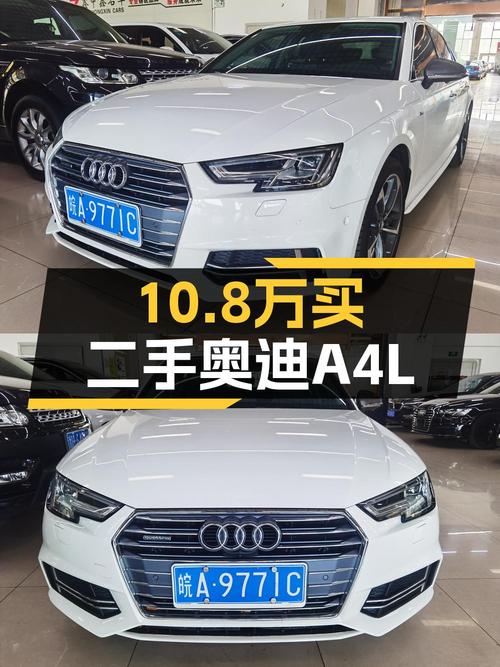 10.8万买 2018款奥迪A4L四驱个性运动版，14万公里