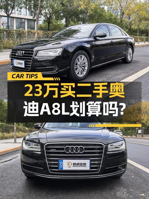 23.5万 2014款奥迪 A8L你会选择吗