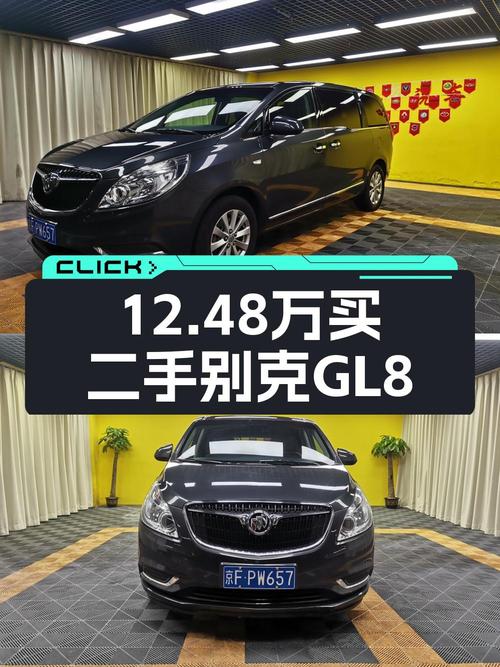 2020年上牌别克GL8，13万公里，报价12.48万可入吗