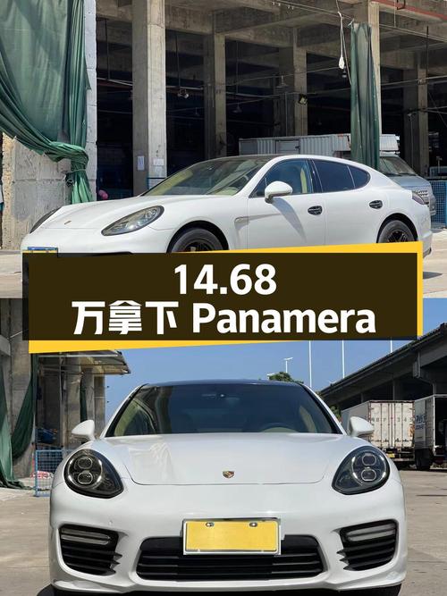 14.68万可拿下 2010款保时捷 Panamera，值不值？