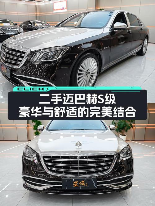 69.98万 2018款奔驰迈巴赫 S级 S450 4MATIC你觉得值吗