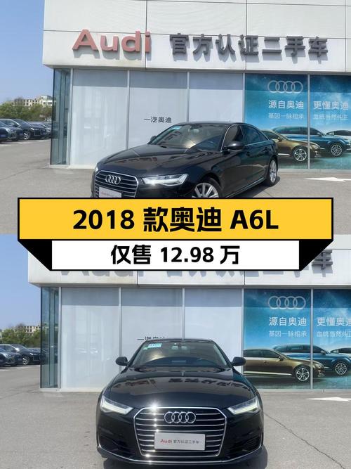 1次过户的 2018款奥迪A6L黑色轿车，福州车源仅售12.98万！