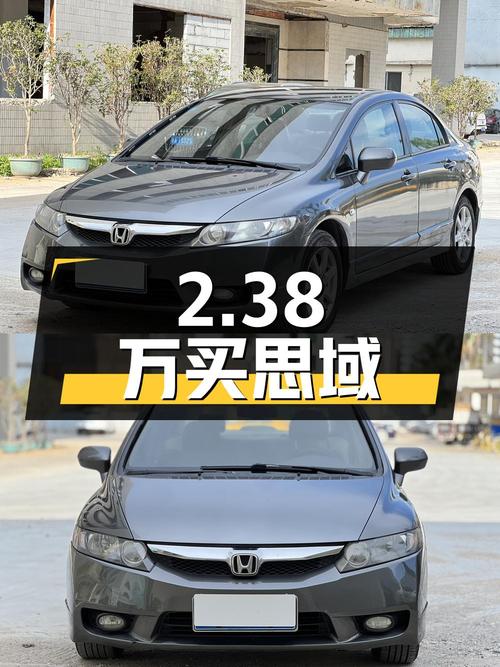 2.38万买 2009款思域自动舒适版，东莞牌 15万公里