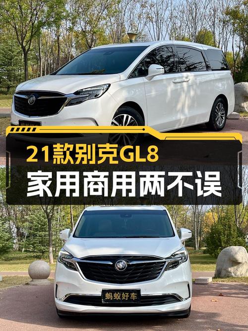 20万出头，家用商用皆宜，21款别克GL8ES陆尊，宜商宜家之选。