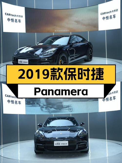 2019款保时捷 Panamera 2.9T，泉州车源，72.98万！