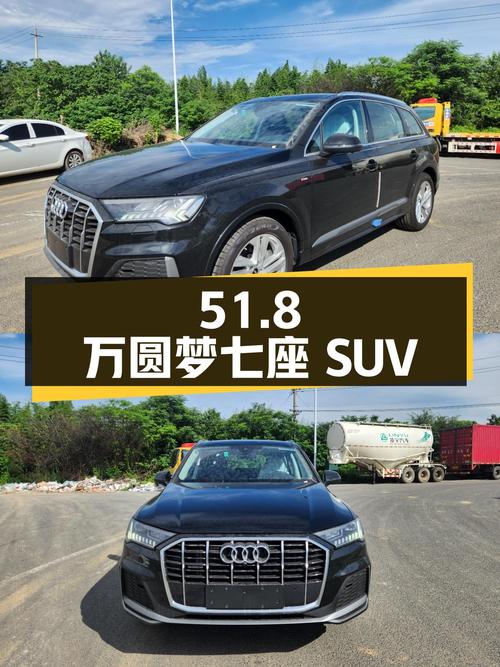 51.8万圆梦七座SUV，2023款奥迪Q7一手车况，性能与豪华兼得
