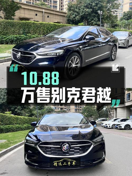 2020年上牌的别克君越仅售10.88万，值吗？