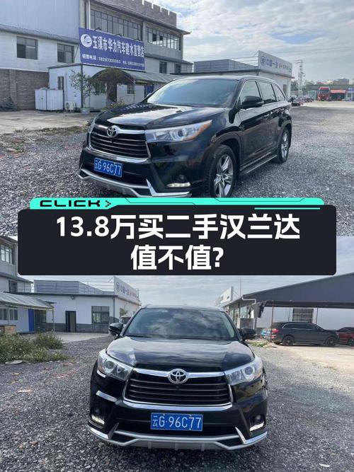 13.8万的 2015款丰田汉兰达四驱豪华 7座，14万公里1次过户