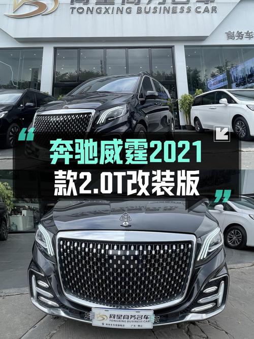 21年奔驰威霆 7座商务版，3.6万公里，佛山车源仅售31.8万！