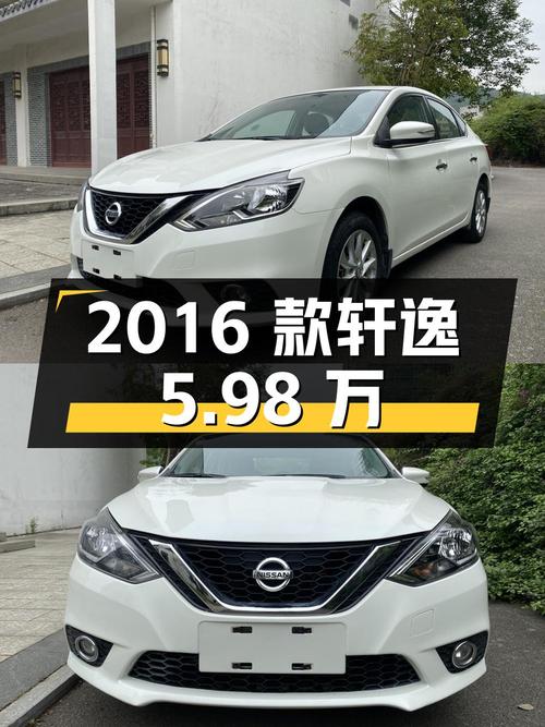 2016款轩逸 1.6XL CVT尊享版，7.9万公里，5.98万