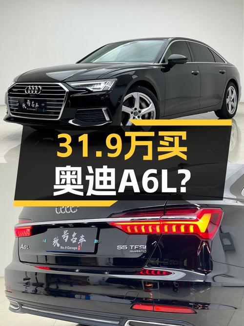 31.9万，2020款奥迪A6L，曾经的C级标杆，如今触手可得？