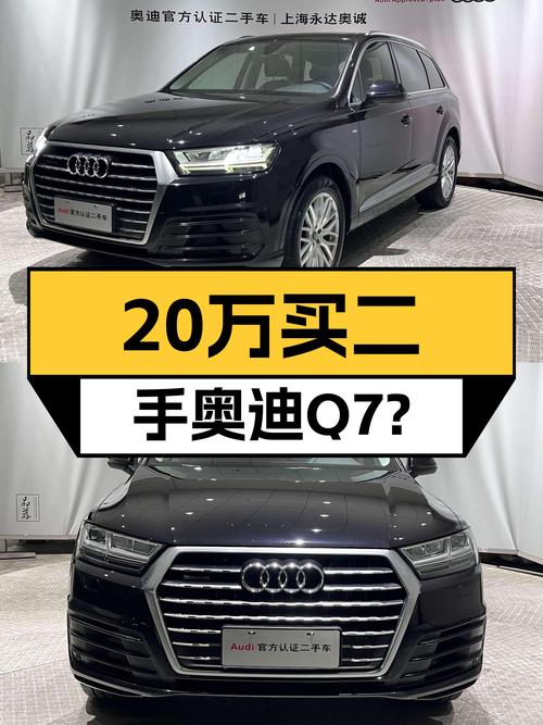 2018款奥迪Q7，曾经的百万级豪车，如今只要20多万？