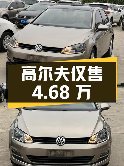 2014款高尔夫 1.6L 自动舒适型，5万公里仅售4.68万！