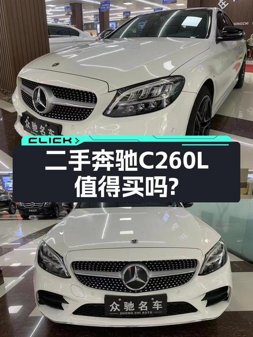 2021款奔驰 C级白色轿车，8.5万公里，0过户18.98万值不值？