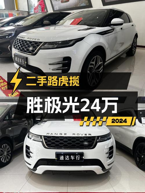 24.9万的 2021款路虎揽胜极光，2.5万公里，沧州车源，值吗？