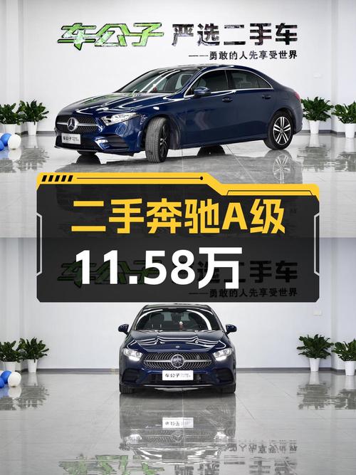 11.58万 2019款奔驰 A级，南昌车源0过户 2万公里