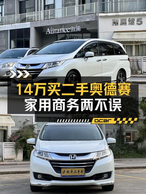 13.99万买 2017款奥德赛，广州牌4.78万公里！