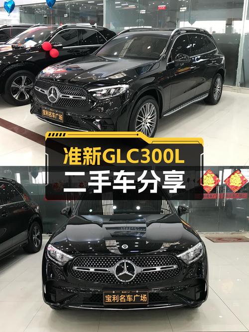 准新GLC300L，一手车况，豪华SUV体验触手可得