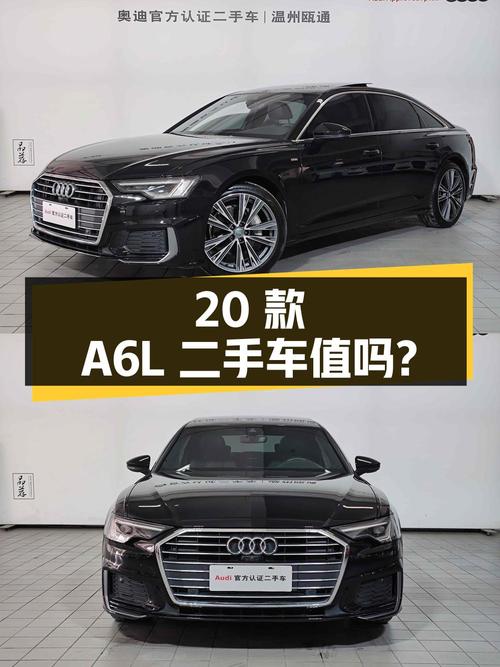 2020 款奥迪 A6L 二手车，行驶 6 万公里 0 过户，25.98 万值得买吗？
