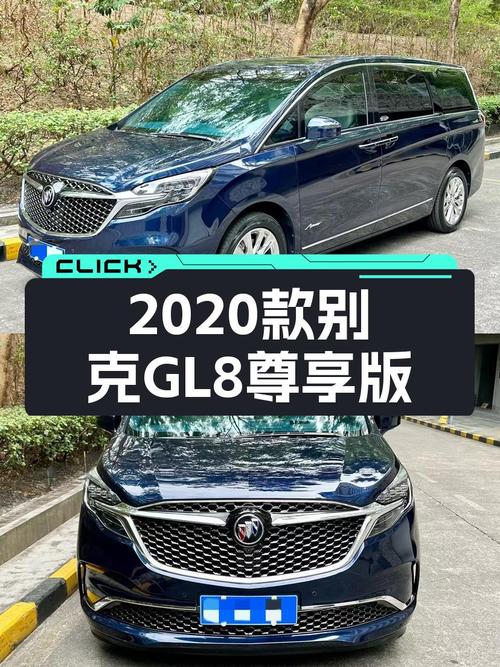 24.8万，2020款别克GL8尊礼版，蓝色，11万公里