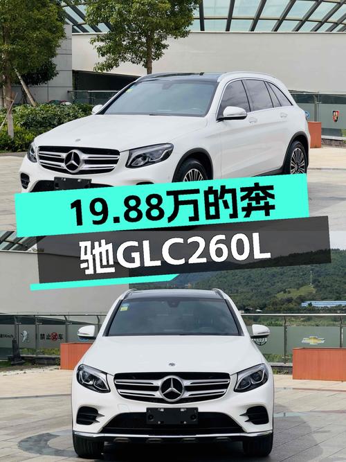 19.88万！2019款奔驰 GLC 260 L白色，9.9万公里未过户