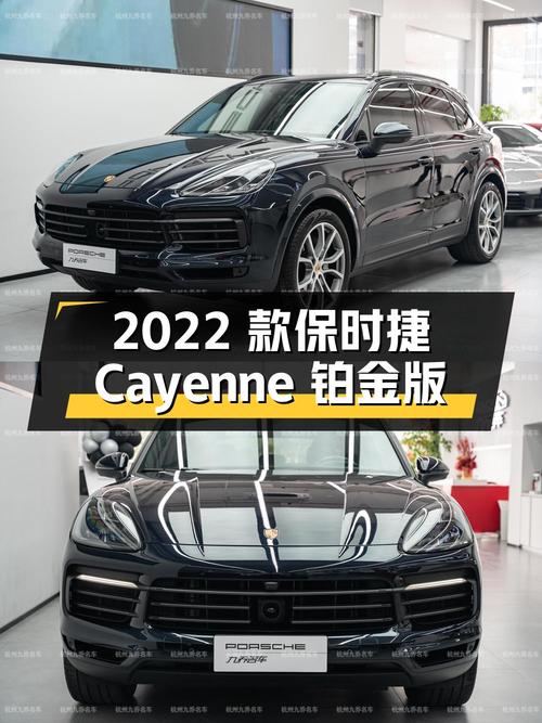 81.8万的 2022款保时捷 Cayenne 铂金版，杭州车仅 2.5万公里！
